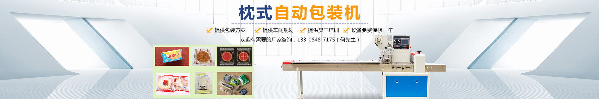 熱收縮膜包裝機(jī)|全自動包裝機(jī)|熱收縮膜|封口機(jī)|封箱機(jī)|打包機(jī)|長沙邦得樂包裝機(jī)械 熱收縮膜包裝機(jī)|全自動包裝機(jī)|熱收縮膜|封口機(jī)|封箱機(jī)|打包機(jī)|長沙邦得樂包裝機(jī)械