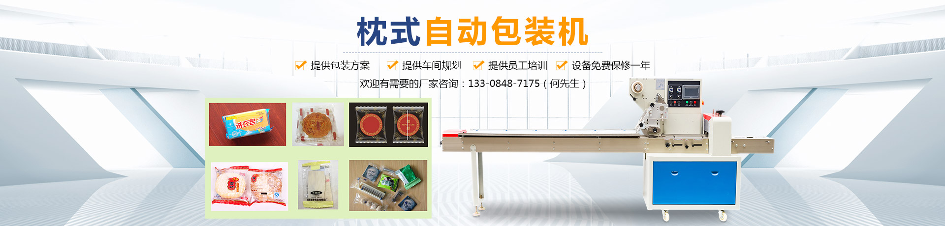 熱收縮膜包裝機，封口機  ,封箱機, 打包機 ,熱收縮膜定制, 全自動包裝機